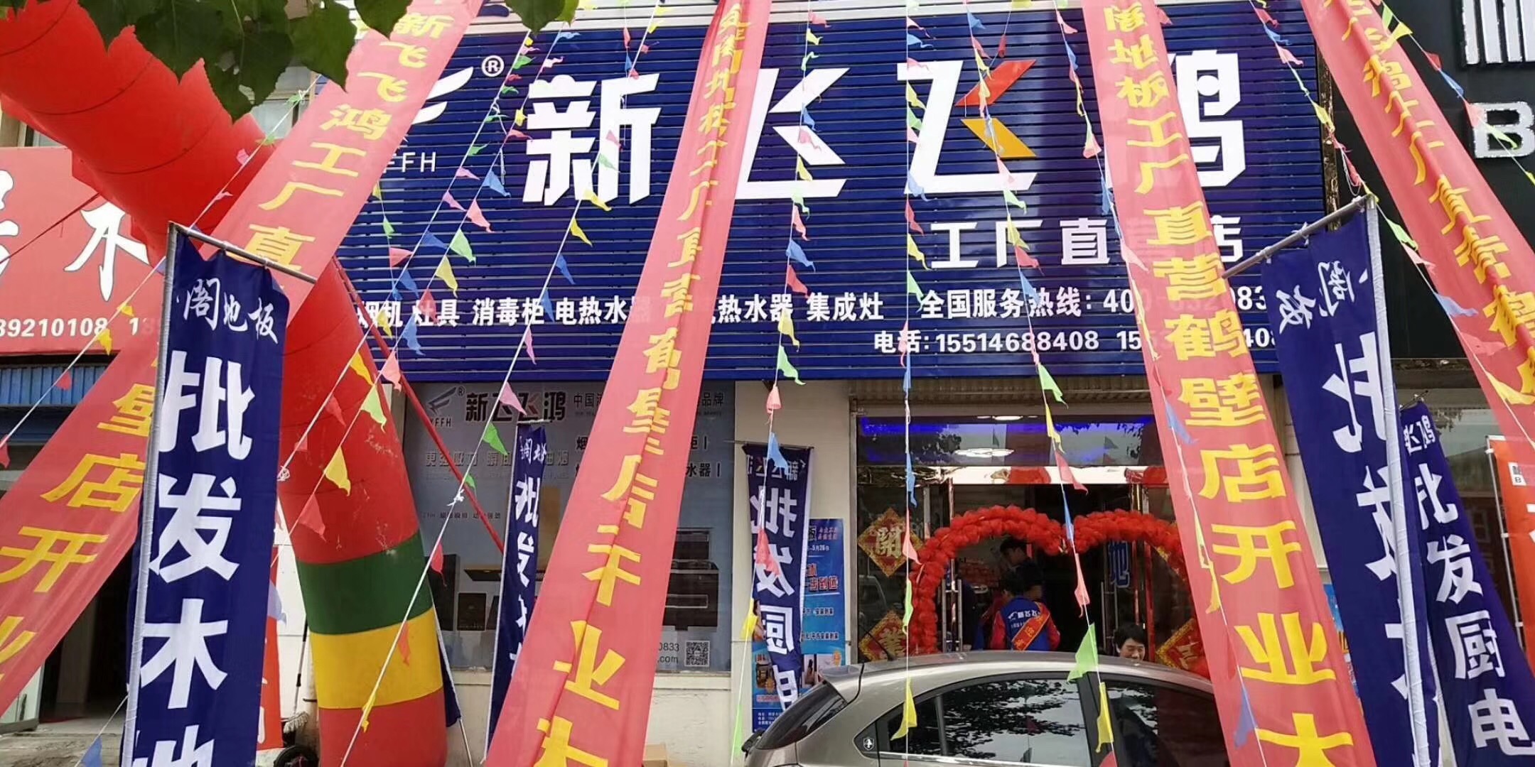 河南鶴壁市工廠(chǎng)直營(yíng)店隆重開(kāi)業(yè)！